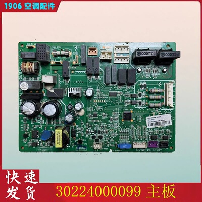 适用格力天花机主板30224000099线路板电脑板30224000057/9风管机