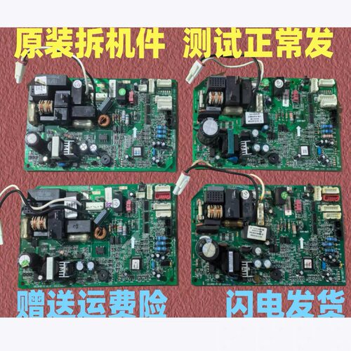 格力空调U酷电脑板电路板30138768主板KFR-32GW(32561)FNAa-3