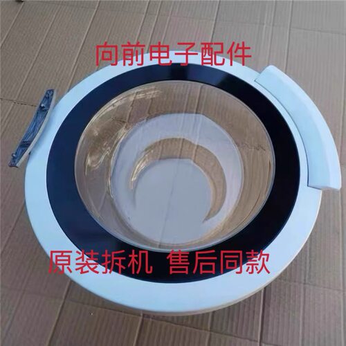 西门子滚筒洗衣机WS-10M368TI观察门WS-08M360TI门框WM-10S360TI