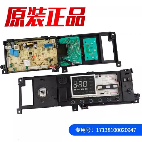 适用于美的滚筒洗衣机MD100VT55DG-Y46B显示板17138100020947主板