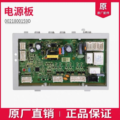 0021800159D适海尔洗衣机原装配件EG100HB108S电脑板电源电路主板