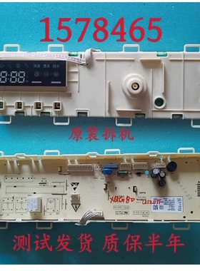 适用于海信容声洗衣机电脑板XQG80-U1201F主板1578465/W1578465
