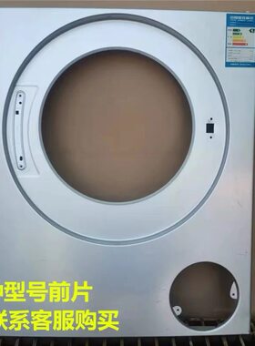 适用西门子IQ100/IQ300/IQ500/IQ700博世Serie4/6洗衣机前铁门板