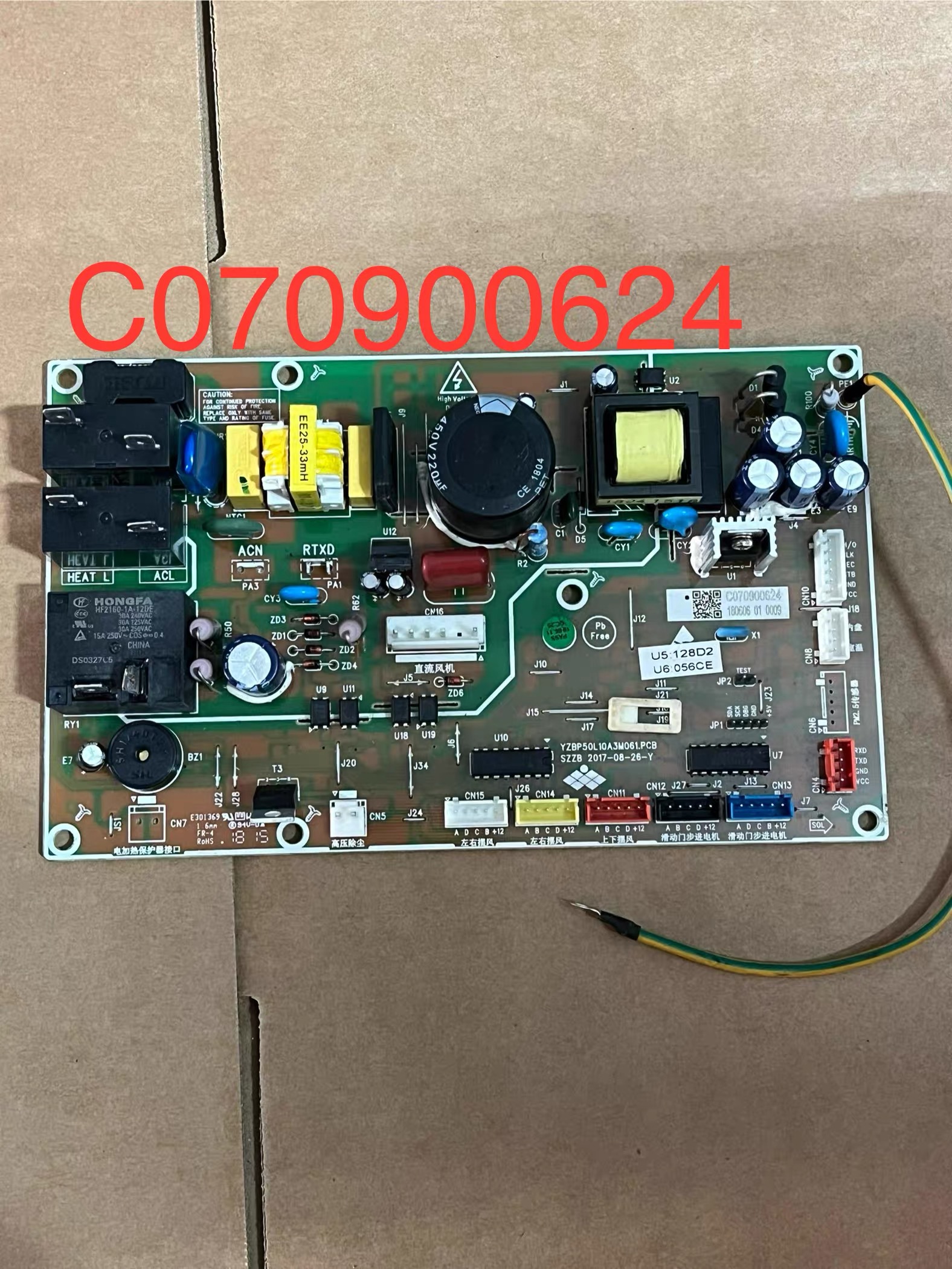 适用于扬子变频空调YZBP50L内机主控板C070900624 655 电脑控制板