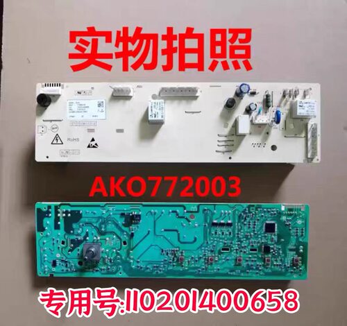 适用于美菱滚筒洗衣机电脑板XQG90-28BPFE1电路110201400658主板