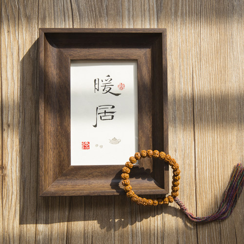 桌面摆台客厅玄关手写书法字画