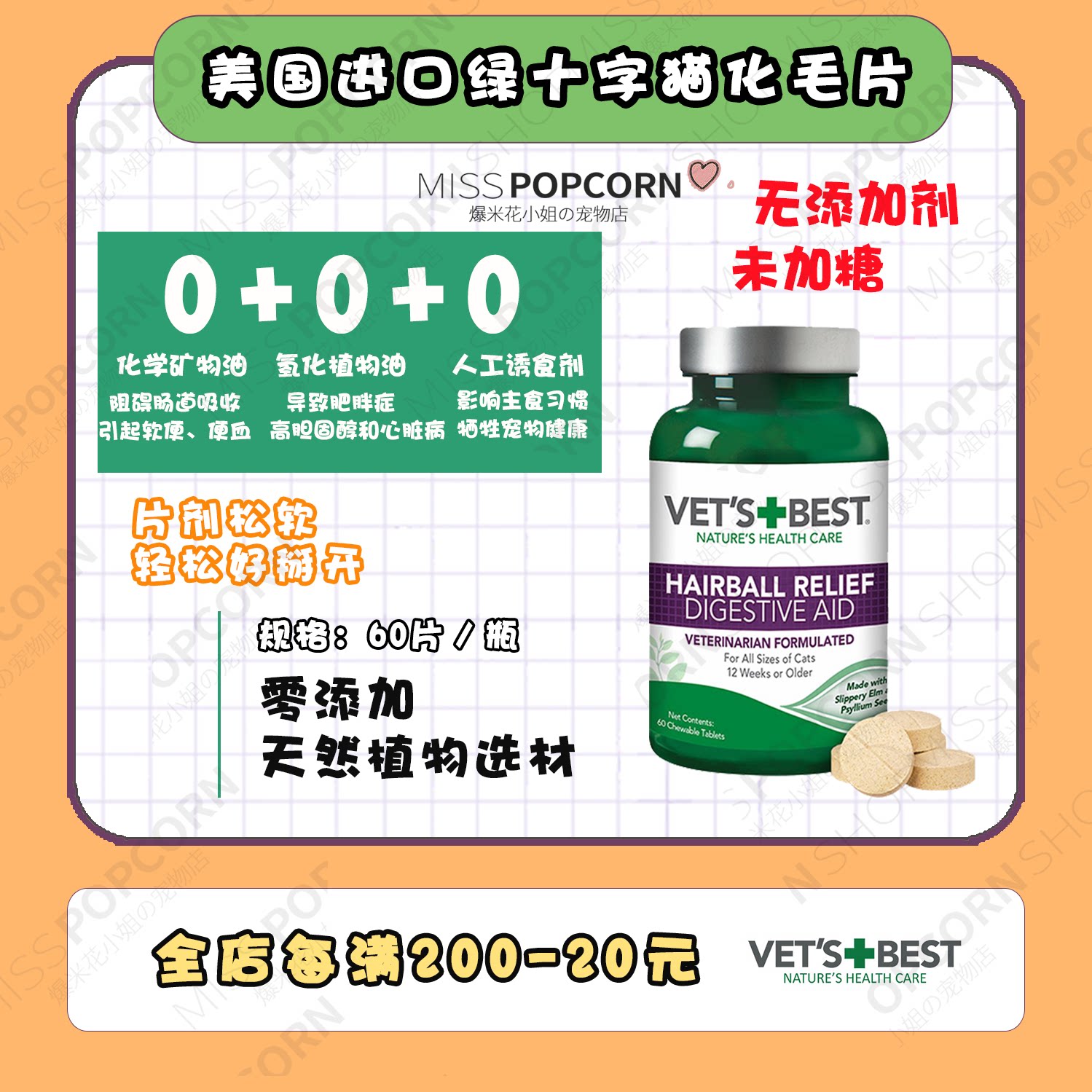 美国猫草调理肠胃吐毛球图片