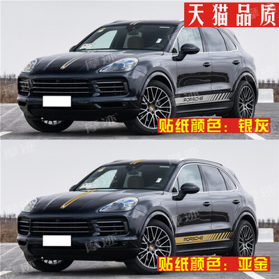 适用於保时捷凯燕车贴拉