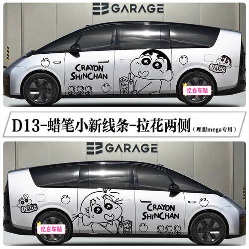 小红书理想mega车贴拉花i