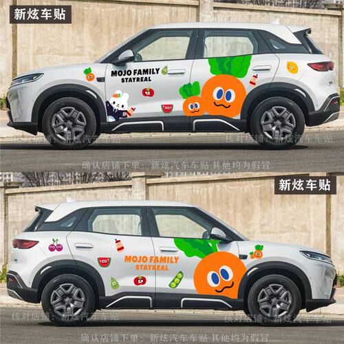 适用比亚迪元UP卡通五月