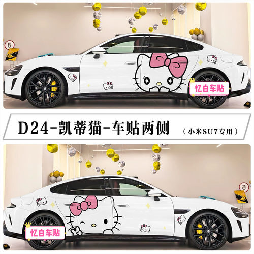 Hello车身贴纸适用小米SU