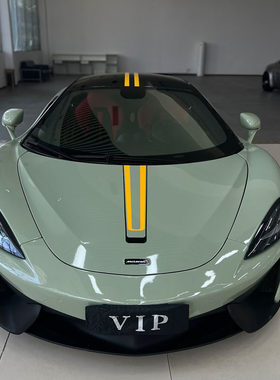 迈凯伦540C车贴拉花650S 540C 570S 625C改装引擎机盖贴纸车身贴