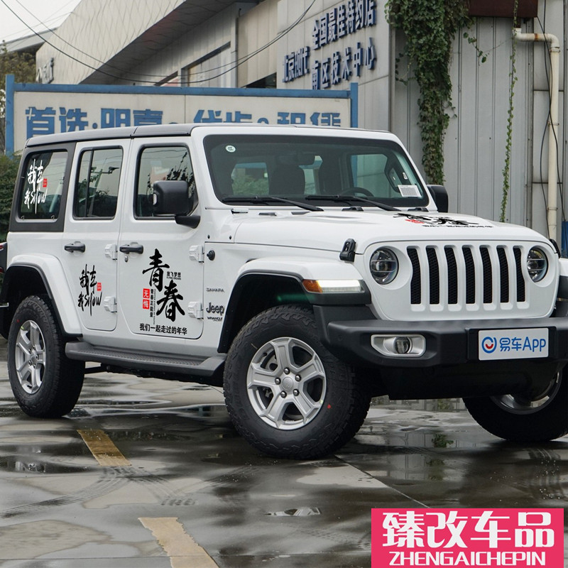 坦克300车贴拉花 BJ40车门后窗玻璃装饰贴纸牧马人越野车身文字贴