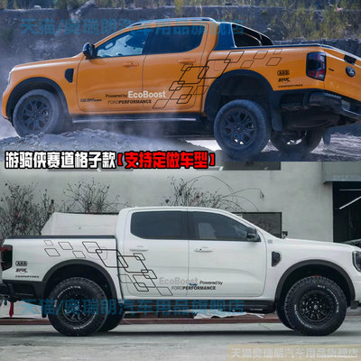 适用福特游骑侠车贴拉花R