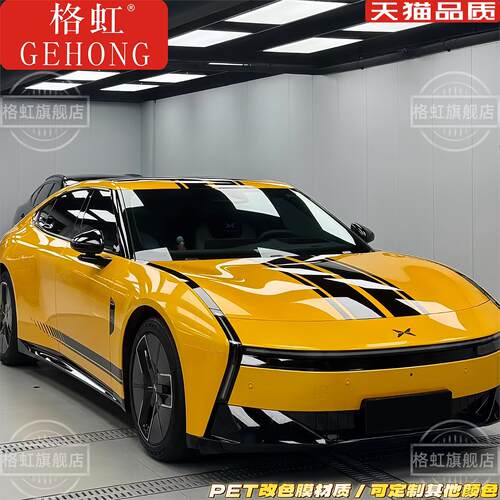 适用于小鹏P7车贴拉花+