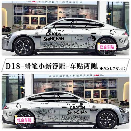 适用小米SU7Y车贴可爱卡