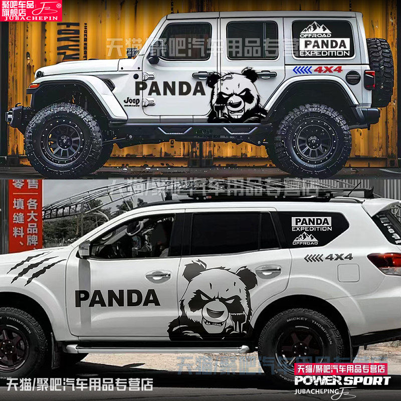 途乐途达车贴个性改装越野拉花贴纸帕拉丁纳瓦拉车身彩条贴花奇骏