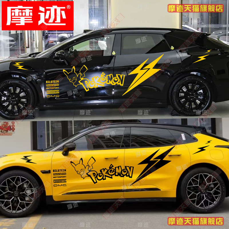 适用极氪001车贴拉花7皮