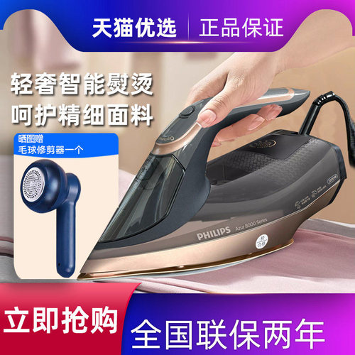【新品】飞利浦蒸汽电熨斗新款