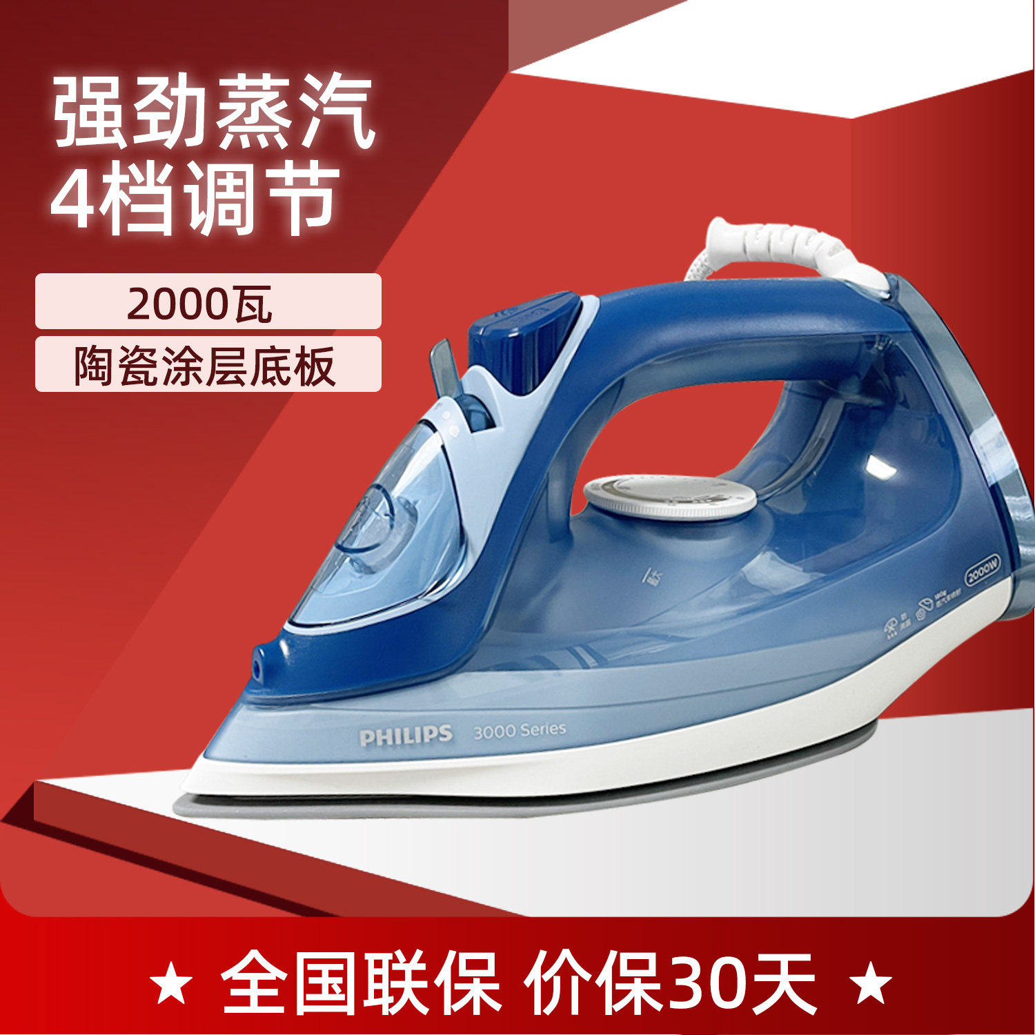 飞利浦蒸汽电熨斗DST3031 DST5030家用小型智能手持挂熨烫电烫斗