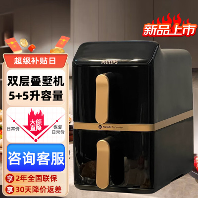 【重磅新品】飞利浦空气炸锅10升