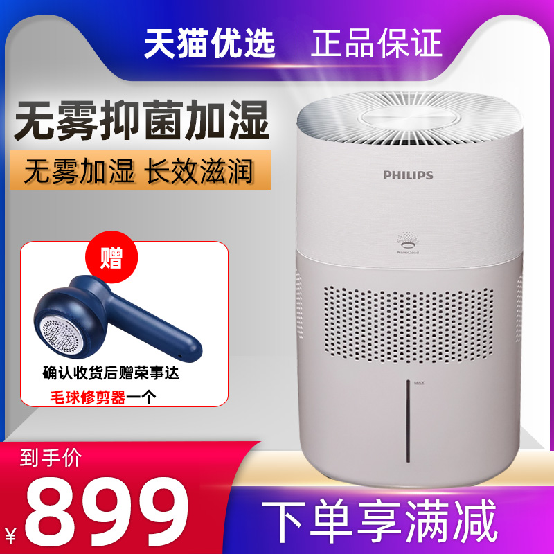 【新品】飞利浦无雾加湿器家用卧室静音大容量5L孕妇婴儿HU5969