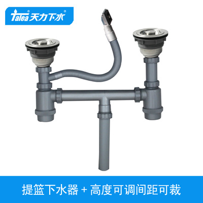 老式厨房水槽提篮下水器排水管全套 洗菜盆提篮下水配件双槽硬管