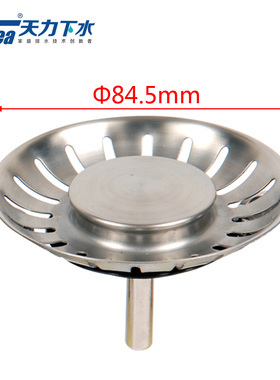弗兰卡厨房不锈钢水槽洗碗池封水伞84.5mm过滤网隔渣堵水盖子