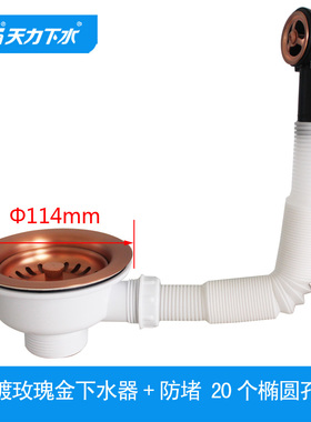 水槽114mm碗式下水器玫瑰金色落水器PVD配件洗菜盆铜色去水器漏斗