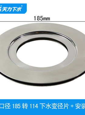 厨房垃圾处理器配件185mm变径圈洗菜盆提篮下水厨余粉碎机转接器