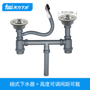 老式 114mm落水器排水管 碗厨房水槽下水器防臭套装 双洗菜盆110