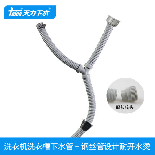 洗衣槽双水槽三通连接管Y型管下水管 洗衣机排水管Y型三通管道