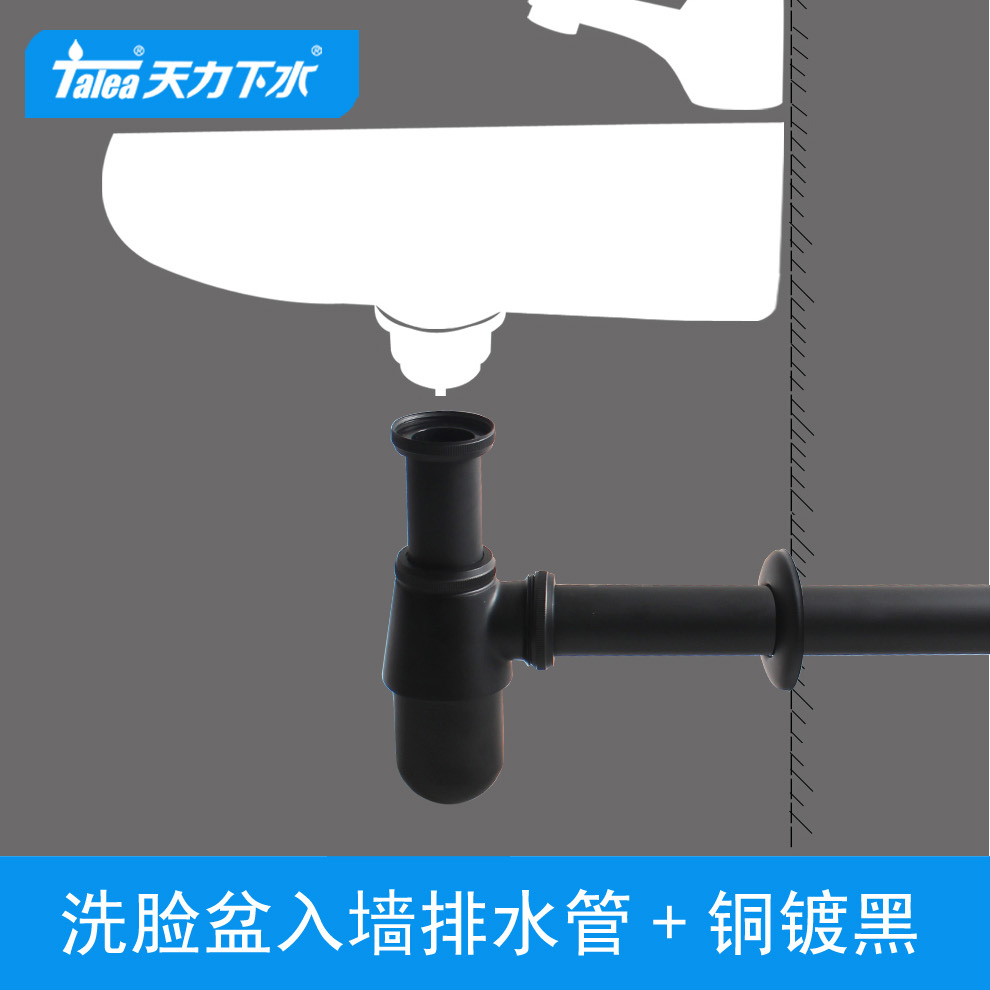 天力洗脸盆入墙排水管 黄铜镀枪黑色落水管 防臭亮面去水GN111