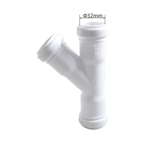 下水管y型斜三通接头32mm塑料管45度转接头3公分管给水管人字配件