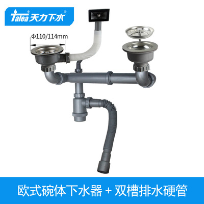 双槽省空间提篮下水器排水管全套