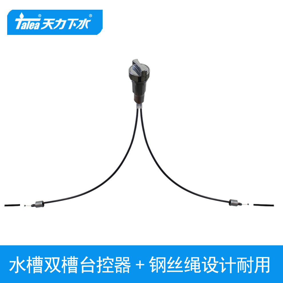 双水槽台控旋钮下水器拉线开关厨房洗菜盆去水器配件按钮拉绳器