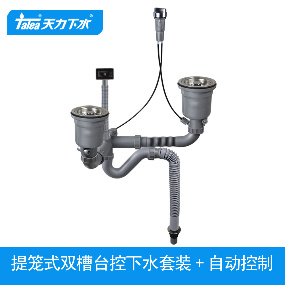 Talea廚房水槽配件不銹鋼下水管下水器雙槽防臭提籃水槽下水器