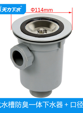 韩国厨房水槽提篮下水器114mm 洗菜池配件 单双槽防臭提篮落水器