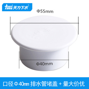 40塑料连接管堵盖封口盖4公分PVC排水管堵塞 下水道管防臭盖子