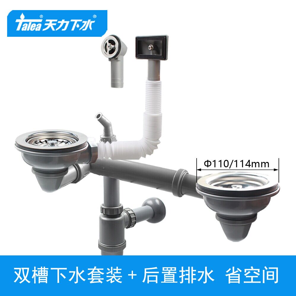 厨房双水槽下水器排水管整套省空间洗菜盆后置入墙排水硬管去水器