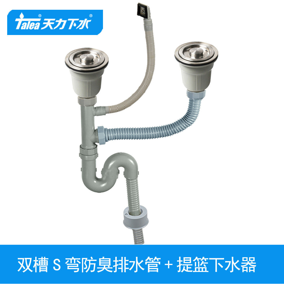 志邦厨房洗菜盆防臭下水管 墨林厨房水槽配件水池下水器110/140