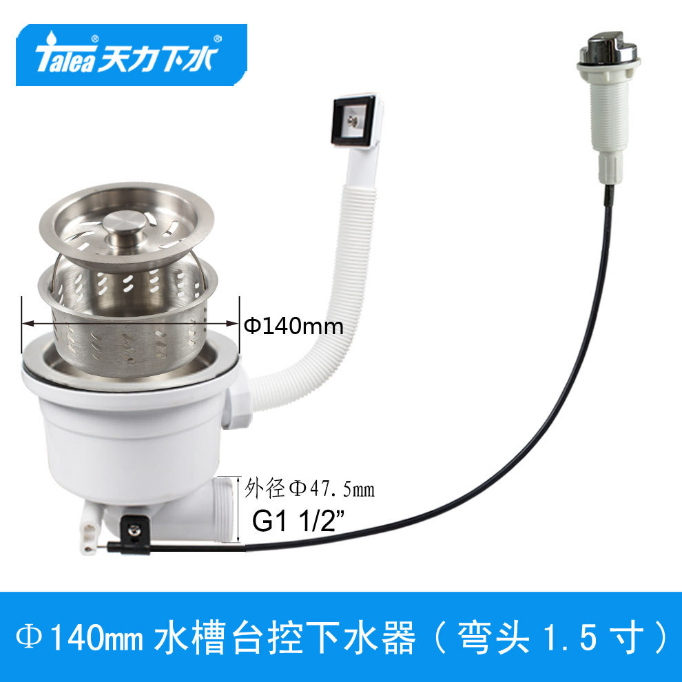 厨房不锈钢水槽140mm台控后置下水器洗菜盆水池提拉台控去水器,家装主材,其它卫浴配件,淘宝优惠券,粉丝福利购,淘宝优惠卷