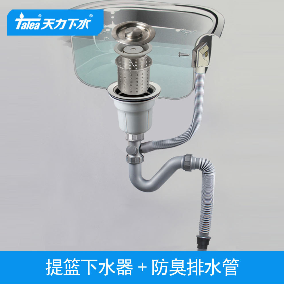 厨房单水槽下水器排水管套装提篮11/14公分老式洗菜盆配件排水管,家装主材,水槽下水器,淘宝优惠券,粉丝福利购,淘宝优惠卷