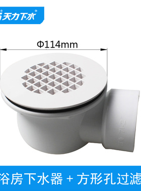 沐浴房底座下水器114mm亚克力淋浴房底盆地盘下水器直落式排水器