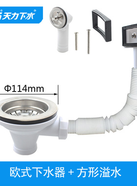 厨房水槽下水器114mm洗菜盆落水配件过滤伞式带溢水