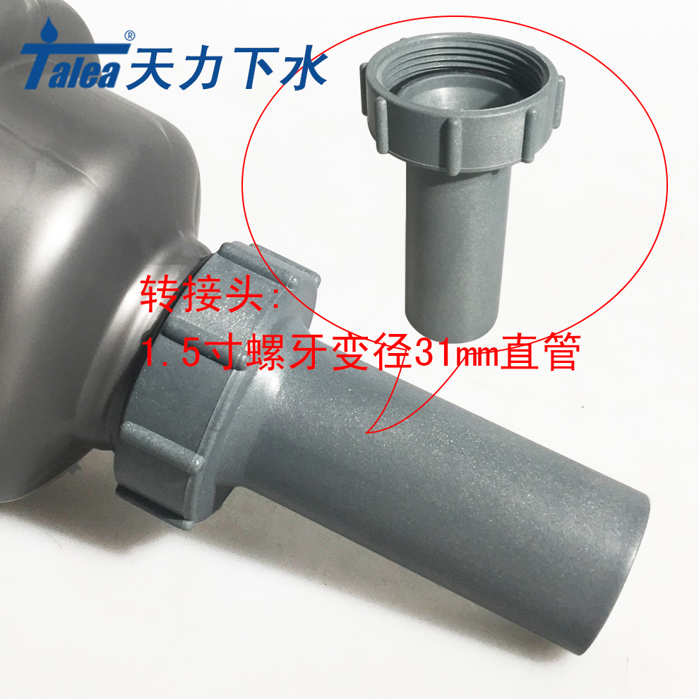 厨房拖把池连接管转接头