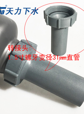 洗菜盆水槽陶瓷盆洗衣池下水器排水管配件45转32长管转接头变径圈