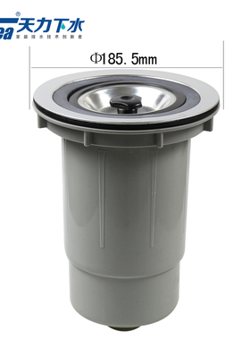 天力日韩式防臭一体185mm水槽下水器 提笼配件 新款 XP284C001