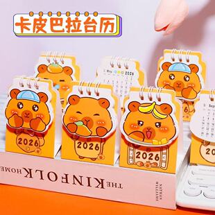 2026年新款迷你台历学生桌面摆件小学生全班分享奖励幼儿园小礼物