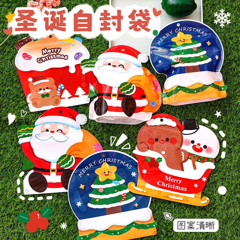 圣诞节礼物儿童创意礼品袋小学生奖励奖品幼儿园分享小礼品自封袋